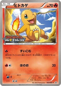 Pokémon-Karte Charmander 165/000