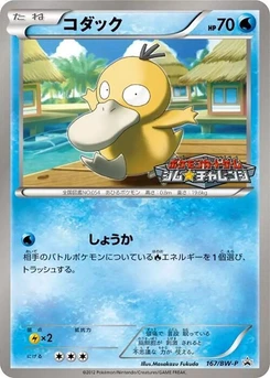 Pokémon-Karte Psyduck 167/000