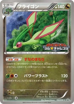 Pokémon-Karte Flygon 168/000