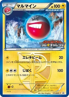 Pokémon-Karte Electrode - Team Plasma 173/000