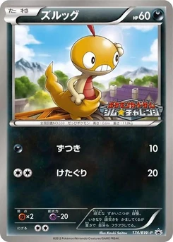 Pokémon-Karte Scraggy 174/000