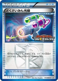 Pokémon-Karte Hypnotoxic Laser 175/000