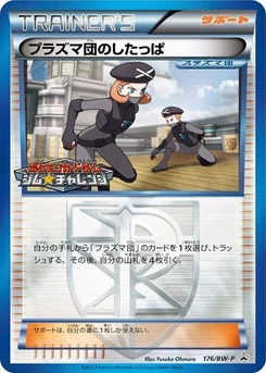 Pokémon-Karte Team Plasma Grunt 176/000