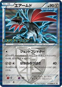 Pokémon-Karte Skarmory - Team Plasma 177/000