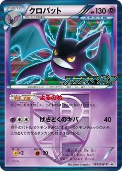 Pokémon-Karte Crobat - Team Plasma 181/000