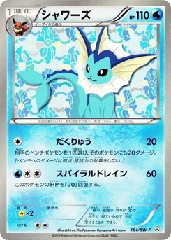 Pokémon-Karte Vaporeon 184/000
