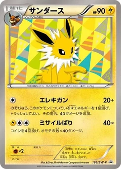 Pokémon-Karte Jolteon 186/000