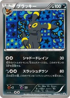 Pokémon-Karte Umbreon 188/000
