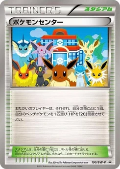 Pokémon-Karte Pokemon Center 190/000