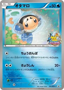 Pokémon-Karte Tympole 191/000