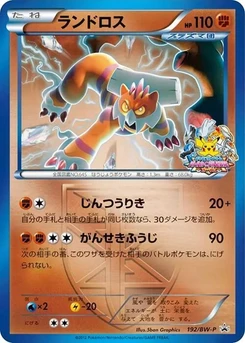 Pokémon-Karte Landorus - Team Plasma 192/000