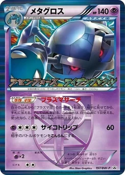 Pokémon-Karte Metagross - Team Plasma 197/000