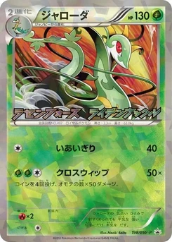 Pokémon-Karte Serperior 198/000