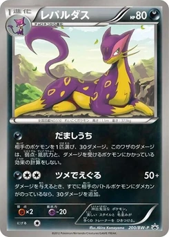 Pokémon-Karte Liepard 200/000
