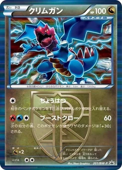 Pokémon-Karte Druddigon - Team Plasma 201/000