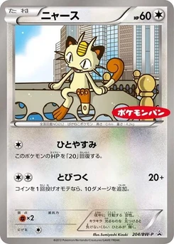 Pokémon-Karte Meowth 204/000