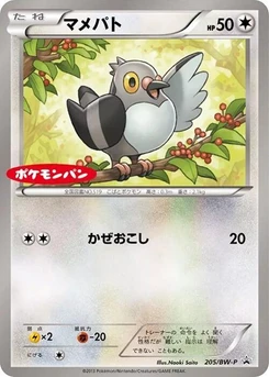 Pokémon-Karte Pidove 205/000