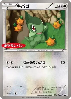 Pokémon-Karte Axew 206/000