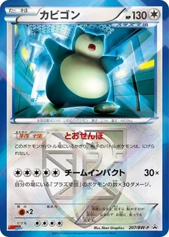 Pokémon-Karte Snorlax - Team Plasma 207/000