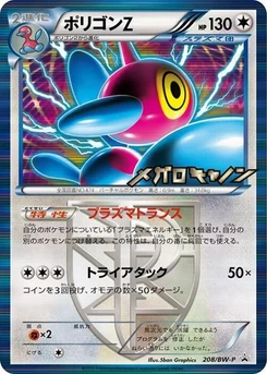 Pokémon-Karte Porygon-Z - Team Plasma 208/000