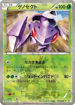 Pokémon-Karte Genesect 209/000