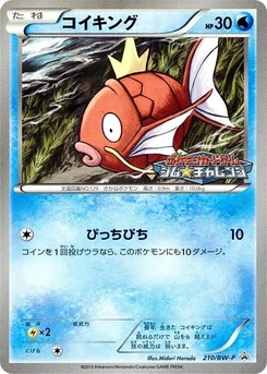 Pokémon-Karte Magikarp 210/000