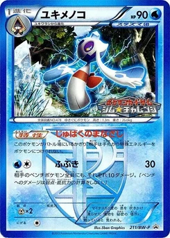 Pokémon-Karte Froslass - Team Plasma 211/000