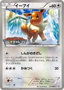 Pokémon-Karte Eevee 213/000