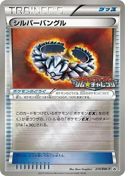 Pokémon-Karte Silver Bangle 214/000