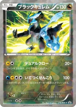 Pokémon-Karte Black Kyurem 216/000