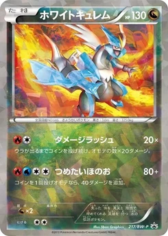 Pokémon-Karte White Kyurem 217/000