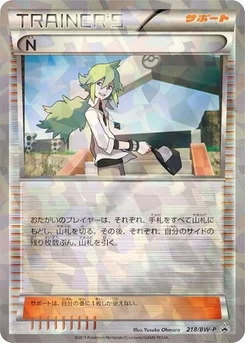Pokémon-Karte N 218/000