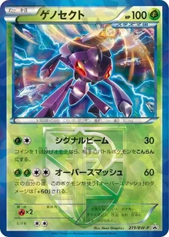 Pokémon-Karte Genesect - Team Plasma 219/000