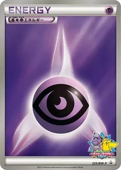Pokémon-Karte Basic Psychic Energy 225/000