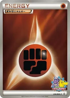 Pokémon-Karte Basic Fighting Energy 226/000