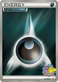 Pokémon-Karte Basic Darkness Energy 227/000