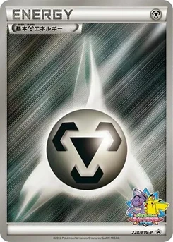 Pokémon-Karte Basic Metal Energy 228/000