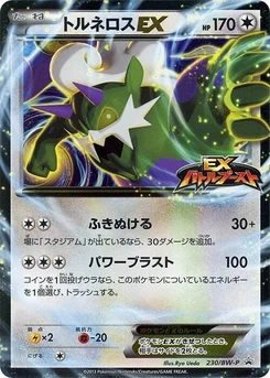 Pokémon-Karte Tornadus EX 230/000