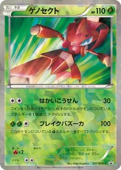 Pokémon-Karte Genesect 231/000