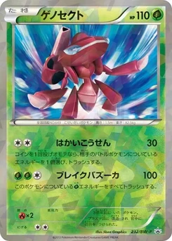 Pokémon-Karte Genesect 232/000