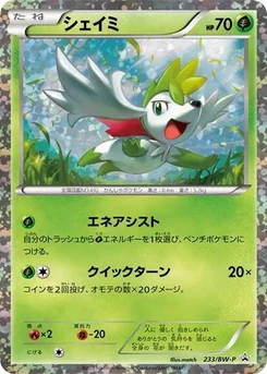 Pokémon-Karte Shaymin 233/000