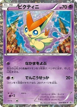 Pokémon-Karte Victini 234/000