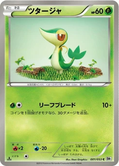 Pokémon-Karte Snivy 001/000