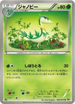 Pokémon-Karte Servine 002/000
