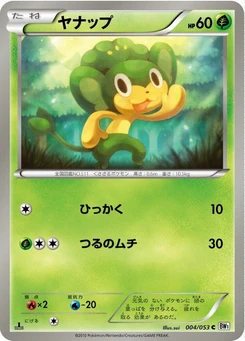 Pokémon-Karte Pansage 004/000