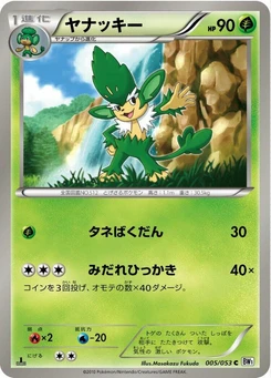 Pokémon-Karte Simisage 005/000