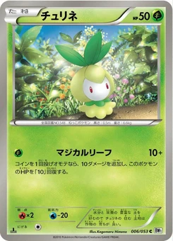 Pokémon-Karte Petilil 006/000