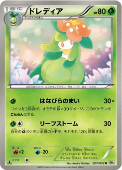 Pokémon-Karte Lilligant 007/000