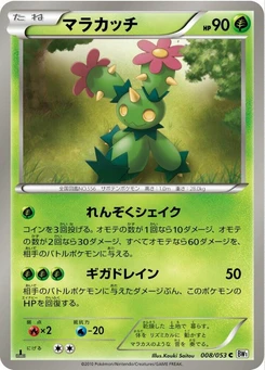 Pokémon-Karte Maractus 008/000