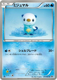 Pokémon-Karte Oshawott 011/000